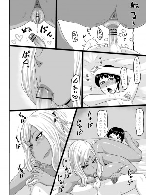 [御姉狂 (ML)] 悪いギャルに捕まった [DL版]_24