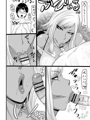 [御姉狂 (ML)] 悪いギャルに捕まった [DL版]_10
