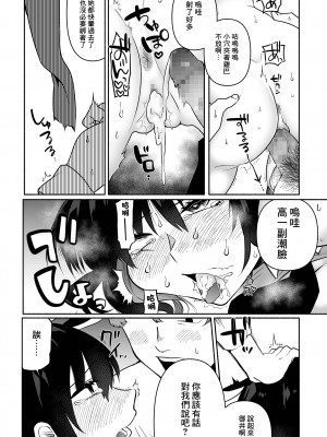 [二等辺] ボクらの姫は援交女 第2話 (コミック Mate legend Vol.42 2021年12月号) [中国翻訳] [DL版]_18