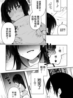 [二等辺] ボクらの姫は援交女 第2話 (コミック Mate legend Vol.42 2021年12月号) [中国翻訳] [DL版]_03