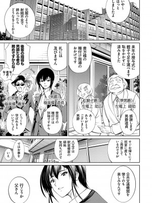 [空想] 電脳ビッチ -レッツプレイ!- [DL版]_189
