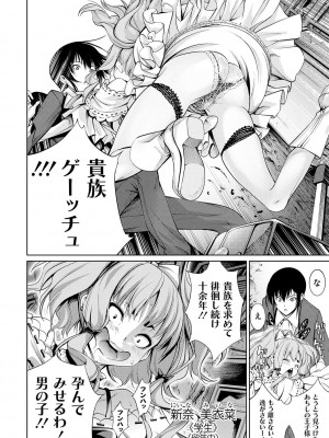 [空想] 電脳ビッチ -レッツプレイ!- [DL版]_174