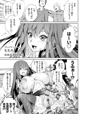 [空想] 電脳ビッチ -レッツプレイ!- [DL版]_117