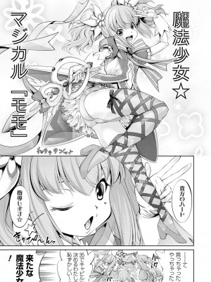 [空想] 電脳ビッチ -レッツプレイ!- [DL版]_037