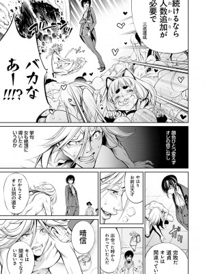 [空想] 電脳ビッチ -レッツプレイ!- [DL版]_233