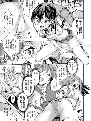 [空想] 電脳ビッチ -レッツプレイ!- [DL版]_141