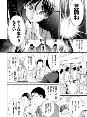 [空想] 電脳ビッチ -レッツプレイ!- [DL版]_006