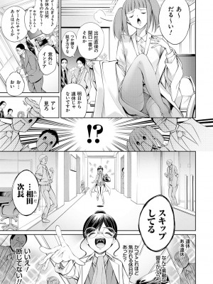 [空想] 電脳ビッチ -レッツプレイ!- [DL版]_033