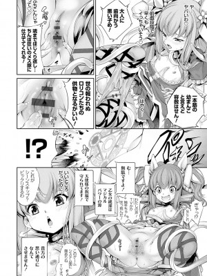 [空想] 電脳ビッチ -レッツプレイ!- [DL版]_040