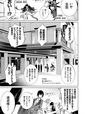 [空想] 電脳ビッチ -レッツプレイ!- [DL版]_213