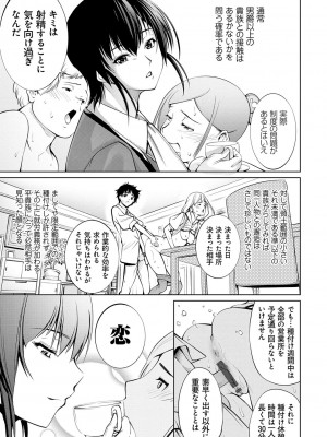 [空想] 電脳ビッチ -レッツプレイ!- [DL版]_205