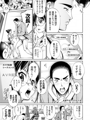 [空想] 電脳ビッチ -レッツプレイ!- [DL版]_139
