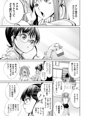 [空想] 電脳ビッチ -レッツプレイ!- [DL版]_131