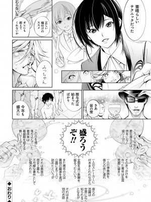 [空想] 電脳ビッチ -レッツプレイ!- [DL版]_234
