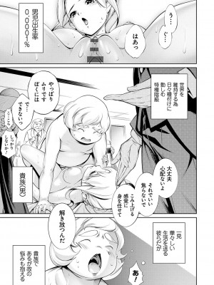 [空想] 電脳ビッチ -レッツプレイ!- [DL版]_187