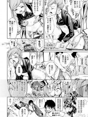 [空想] 電脳ビッチ -レッツプレイ!- [DL版]_218
