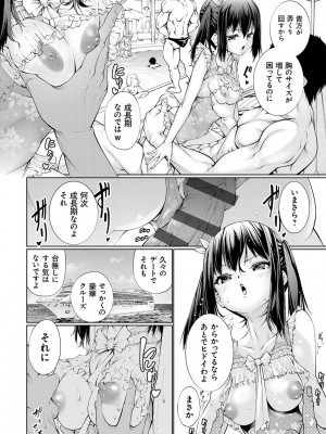 [空想] 電脳ビッチ -レッツプレイ!- [DL版]_236