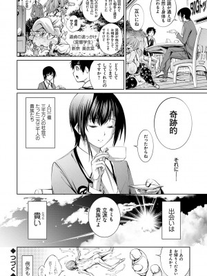 [空想] 電脳ビッチ -レッツプレイ!- [DL版]_210