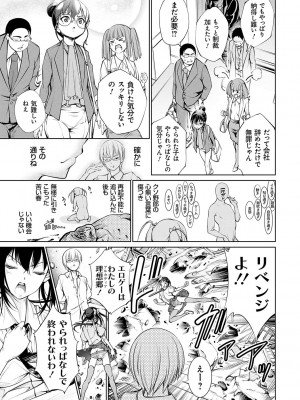 [空想] 電脳ビッチ -レッツプレイ!- [DL版]_099