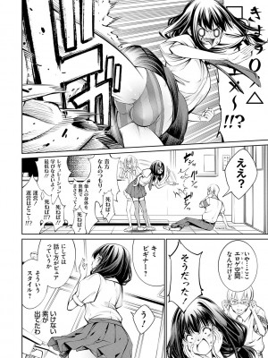 [空想] 電脳ビッチ -レッツプレイ!- [DL版]_086