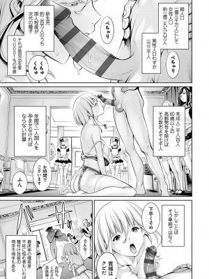 [空想] 電脳ビッチ -レッツプレイ!- [DL版]_211