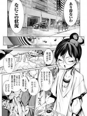 [空想] 電脳ビッチ -レッツプレイ!- [DL版]_133