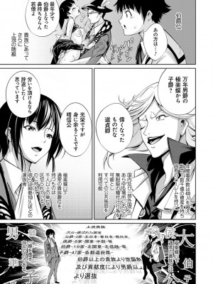 [空想] 電脳ビッチ -レッツプレイ!- [DL版]_221