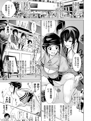 [空想] 電脳ビッチ -レッツプレイ!- [DL版]_171