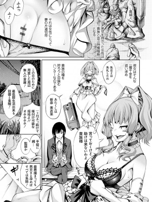 [空想] 電脳ビッチ -レッツプレイ!- [DL版]_175