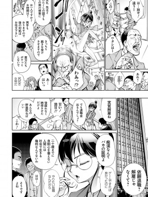 [空想] 電脳ビッチ -レッツプレイ!- [DL版]_098