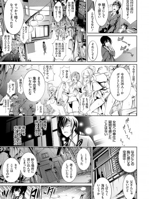 [空想] 電脳ビッチ -レッツプレイ!- [DL版]_173