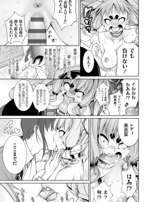 [空想] 電脳ビッチ -レッツプレイ!- [DL版]_179
