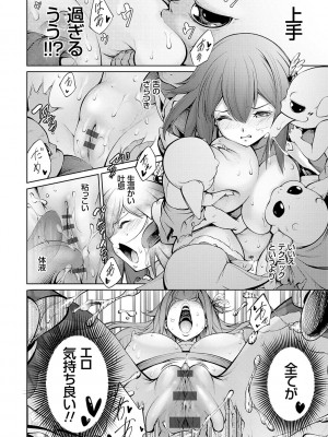 [空想] 電脳ビッチ -レッツプレイ!- [DL版]_022