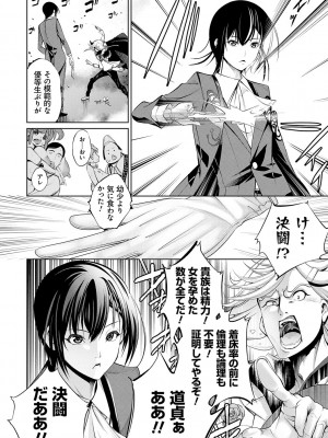 [空想] 電脳ビッチ -レッツプレイ!- [DL版]_224