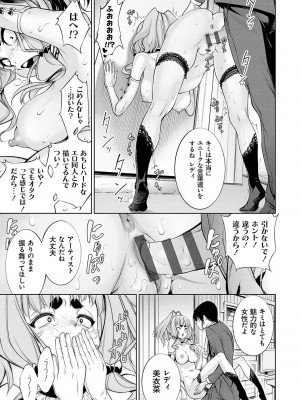 [空想] 電脳ビッチ -レッツプレイ!- [DL版]_183