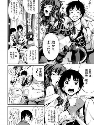 [空想] 電脳ビッチ -レッツプレイ!- [DL版]_192
