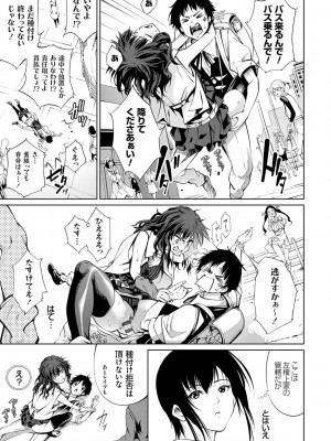 [空想] 電脳ビッチ -レッツプレイ!- [DL版]_191