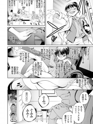 [空想] 電脳ビッチ -レッツプレイ!- [DL版]_034