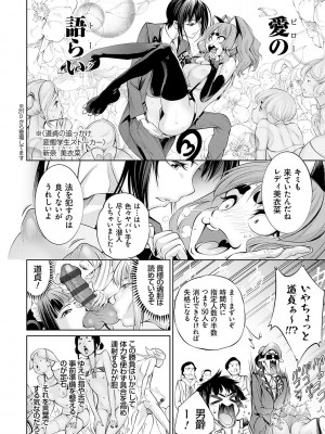 [空想] 電脳ビッチ -レッツプレイ!- [DL版]_228