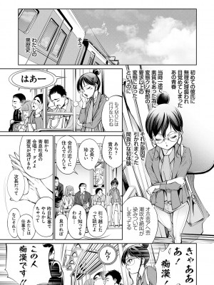 [空想] 電脳ビッチ -レッツプレイ!- [DL版]_097