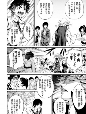 [空想] 電脳ビッチ -レッツプレイ!- [DL版]_222
