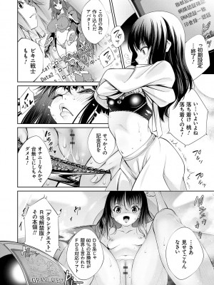 [空想] 電脳ビッチ -レッツプレイ!- [DL版]_016