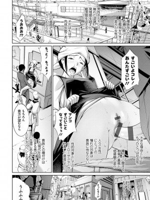 [空想] 電脳ビッチ -レッツプレイ!- [DL版]_172