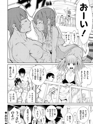 [空想] 電脳ビッチ -レッツプレイ!- [DL版]_242