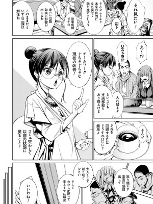 [空想] 電脳ビッチ -レッツプレイ!- [DL版]_136