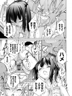 [空想] 電脳ビッチ -レッツプレイ!- [DL版]_239