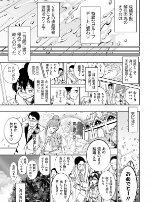 [空想] 電脳ビッチ -レッツプレイ!- [DL版]_161