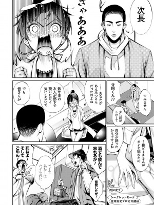 [空想] 電脳ビッチ -レッツプレイ!- [DL版]_138
