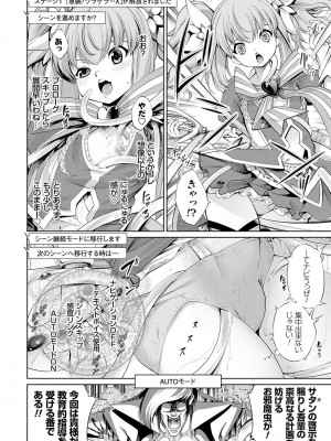 [空想] 電脳ビッチ -レッツプレイ!- [DL版]_038