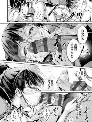 [空想] 電脳ビッチ -レッツプレイ!- [DL版]_144